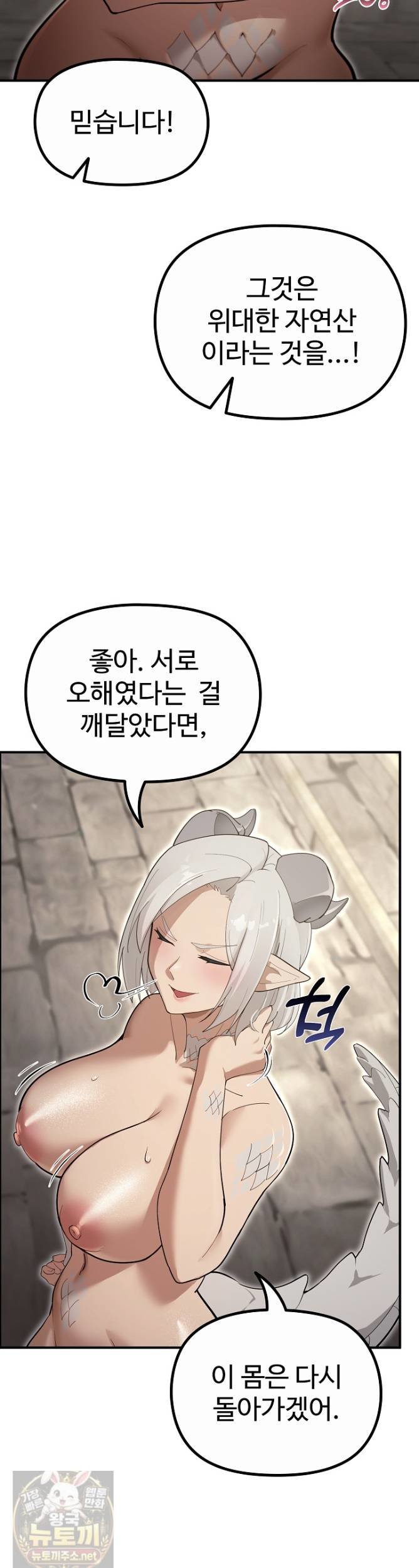 XX Dungeon Raw 15