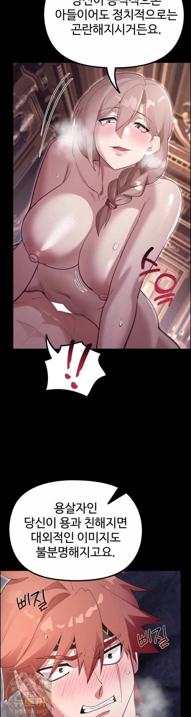 XX Dungeon Raw 21