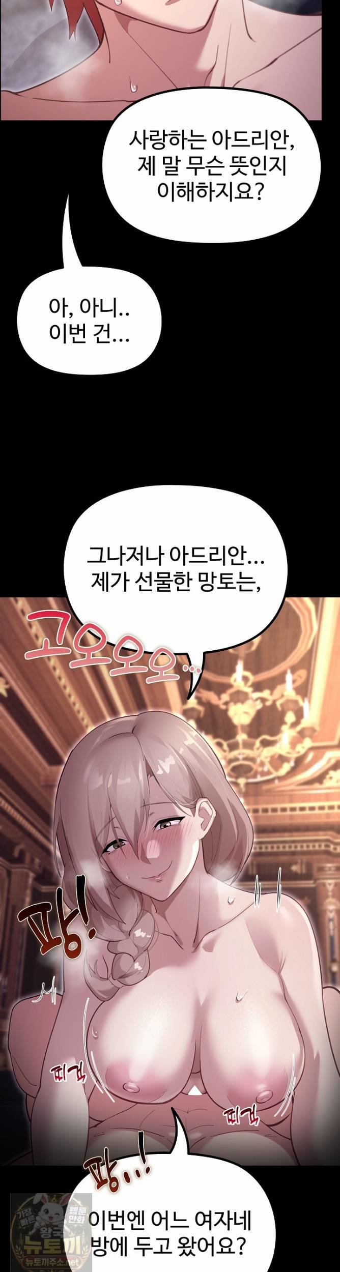 XX Dungeon Raw 22