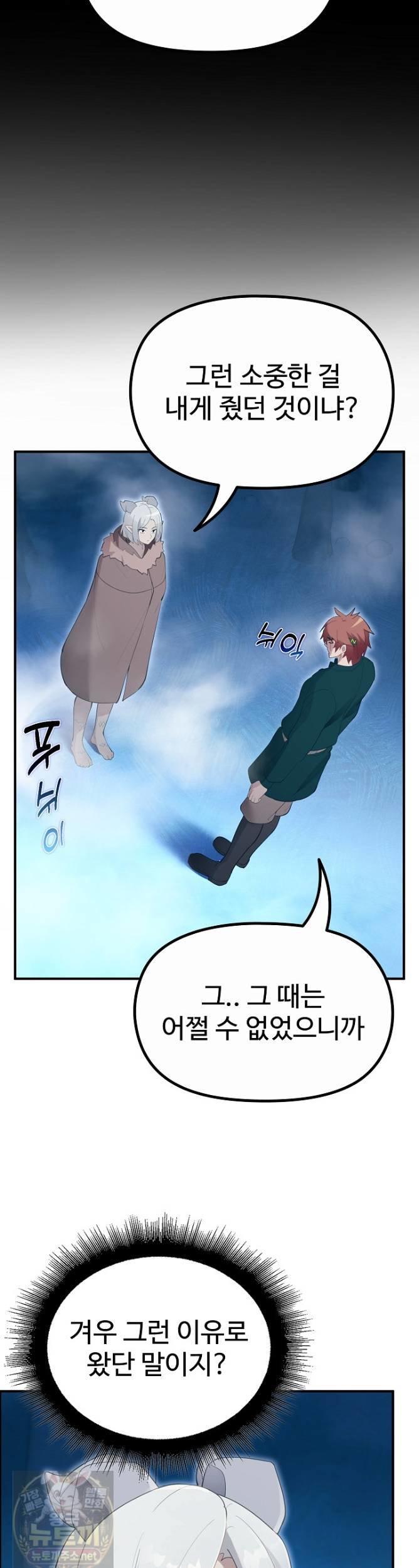 XX Dungeon Raw 23