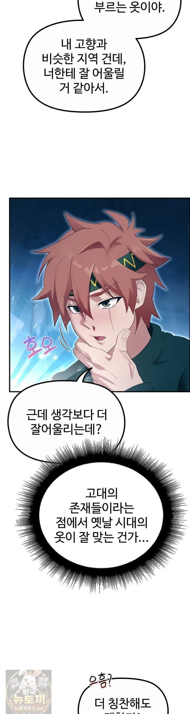 XX Dungeon Raw 26