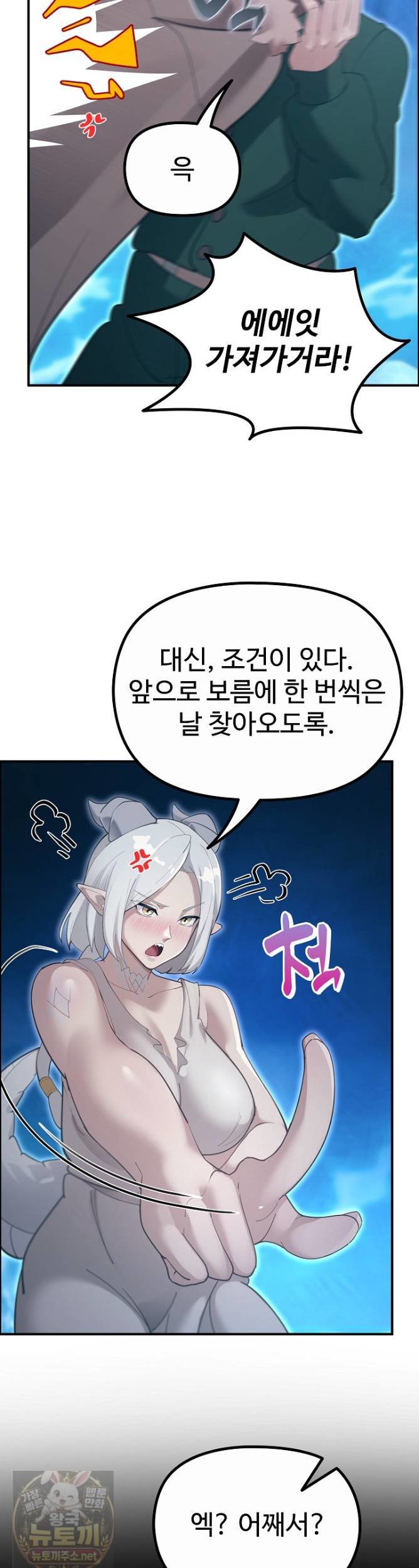 XX Dungeon Raw 29
