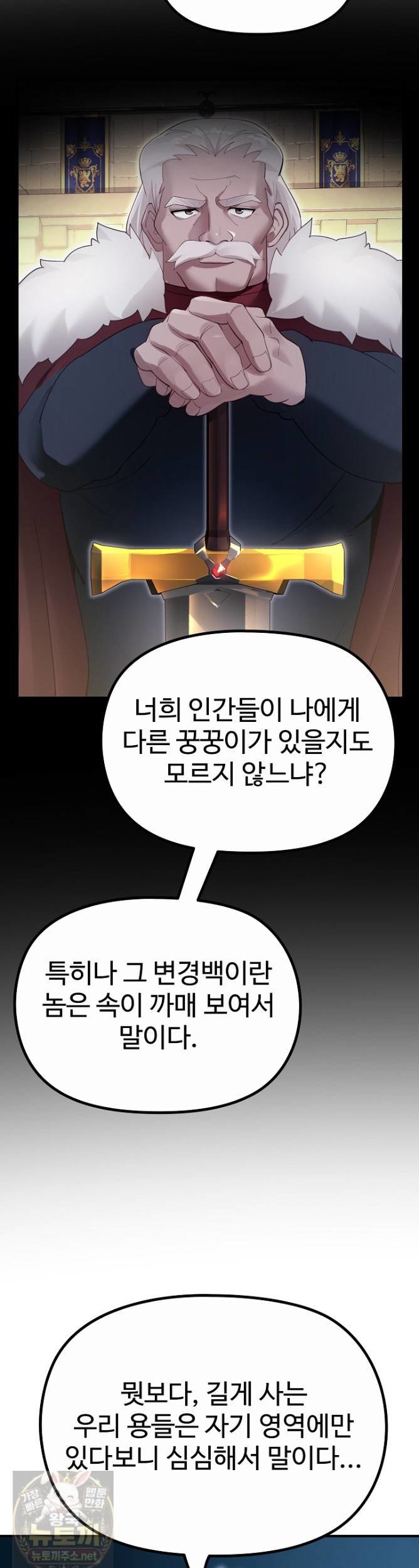 XX Dungeon Raw 30