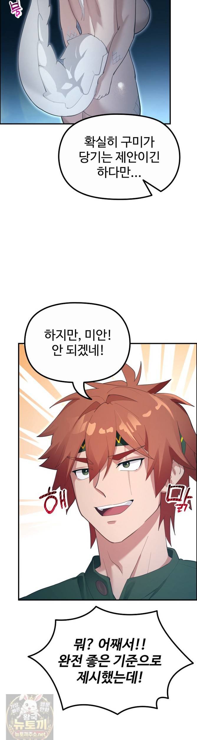 XX Dungeon Raw 32