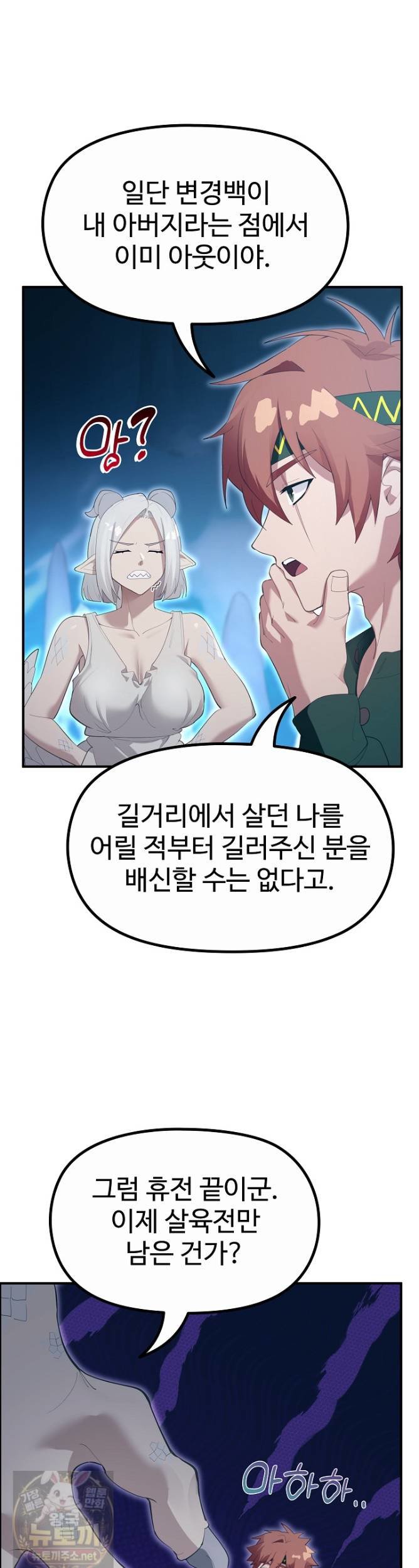 XX Dungeon Raw 33