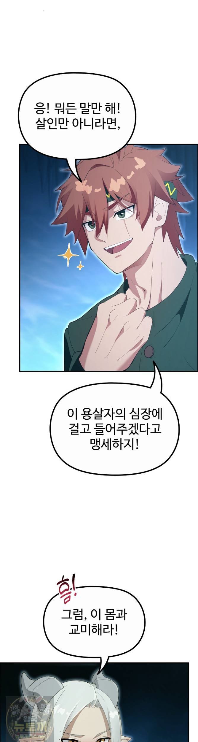XX Dungeon Raw 35