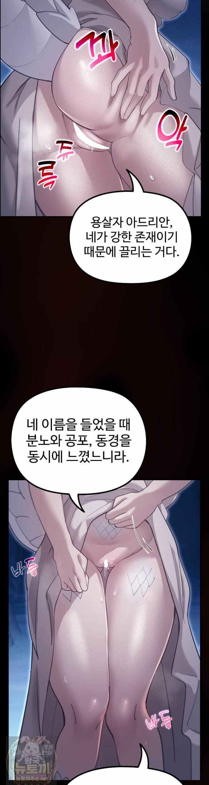 XX Dungeon Raw 41