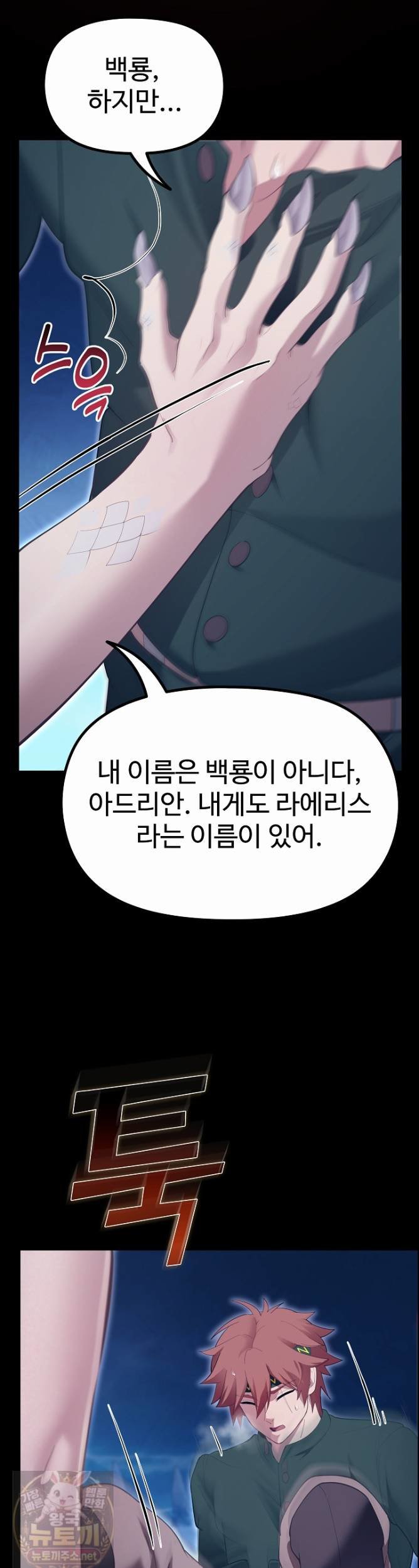 XX Dungeon Raw 43