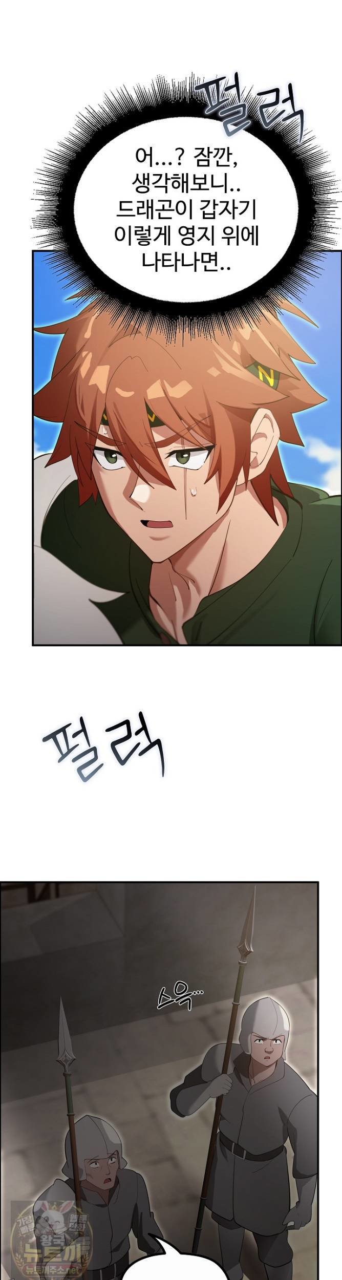 XX Dungeon Raw 10