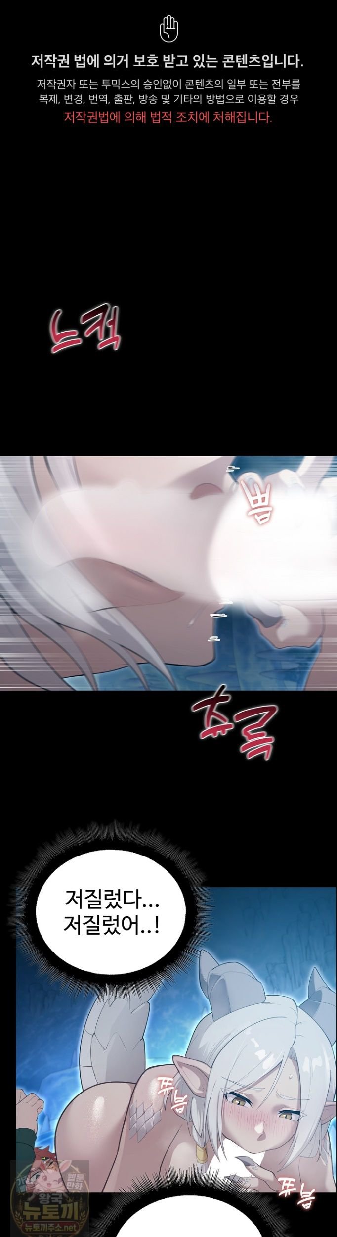 XX Dungeon Raw 1