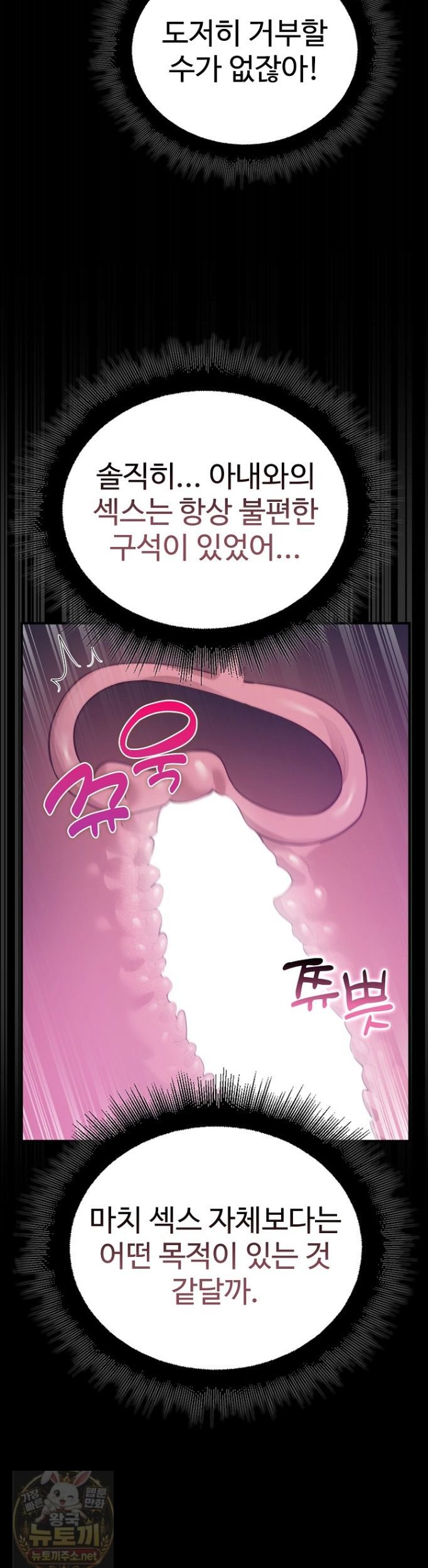 XX Dungeon Raw 13