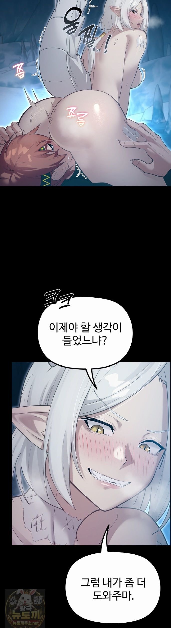 XX Dungeon Raw 3
