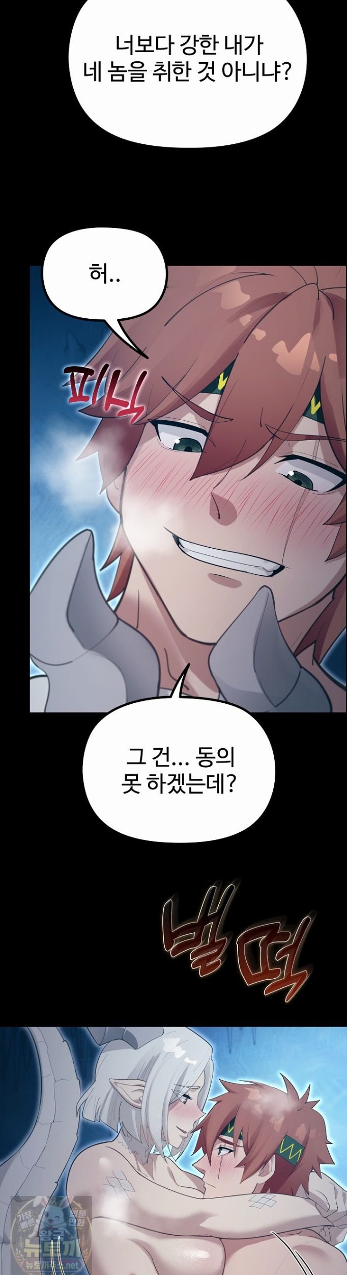 XX Dungeon Raw 21