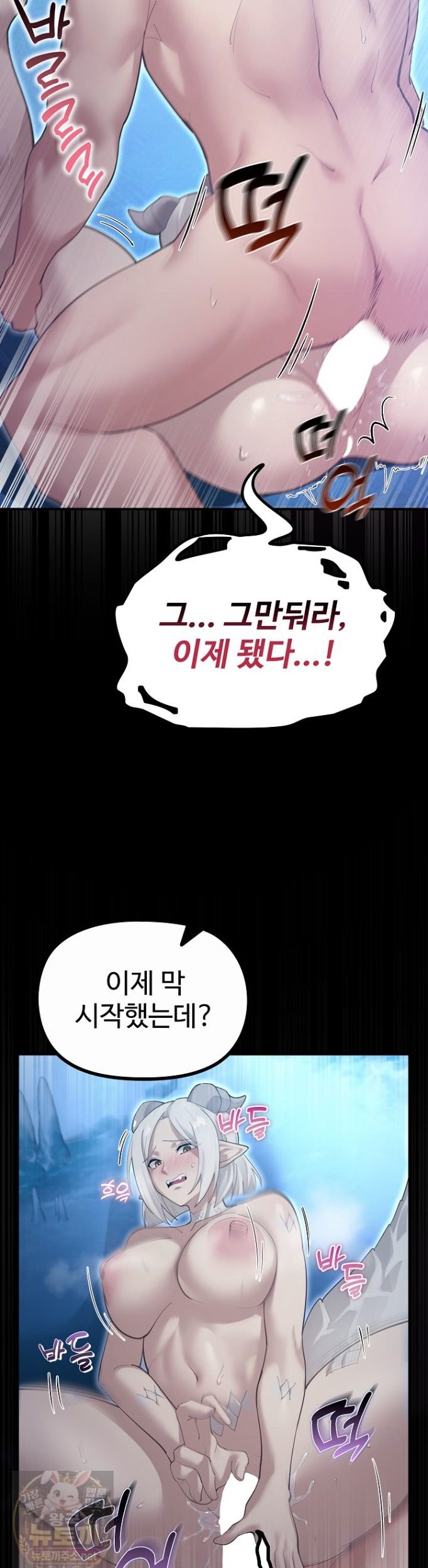 XX Dungeon Raw 26