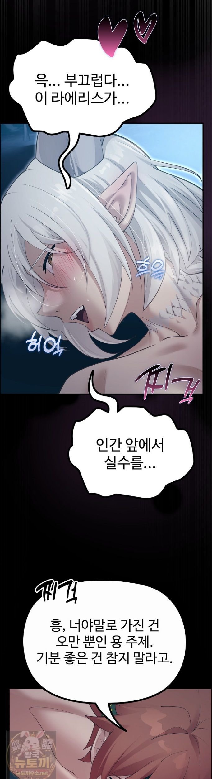 XX Dungeon Raw 28