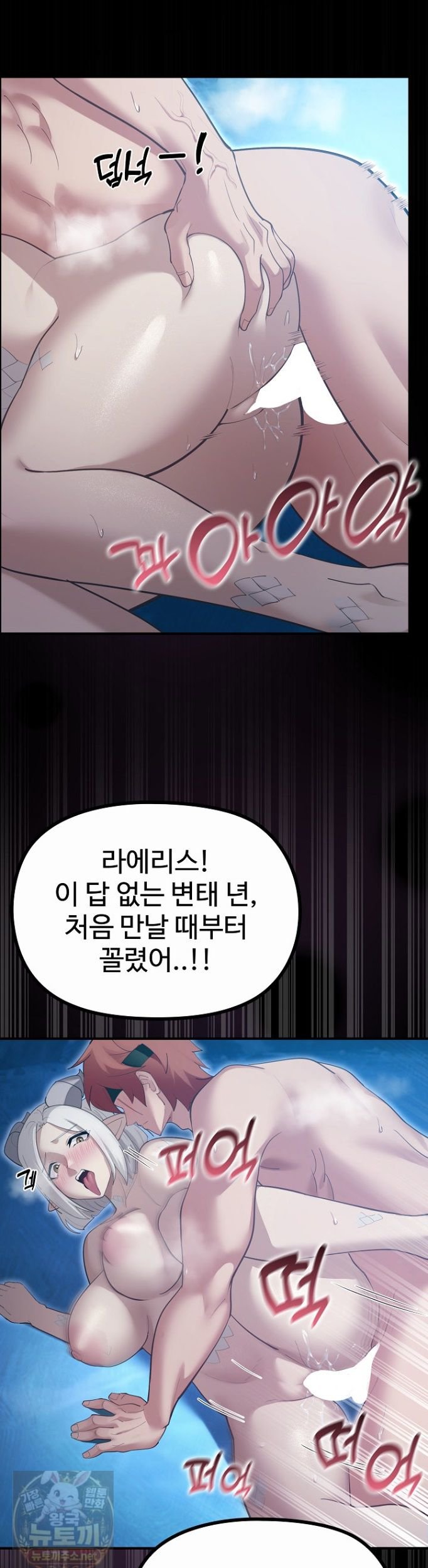 XX Dungeon Raw 31