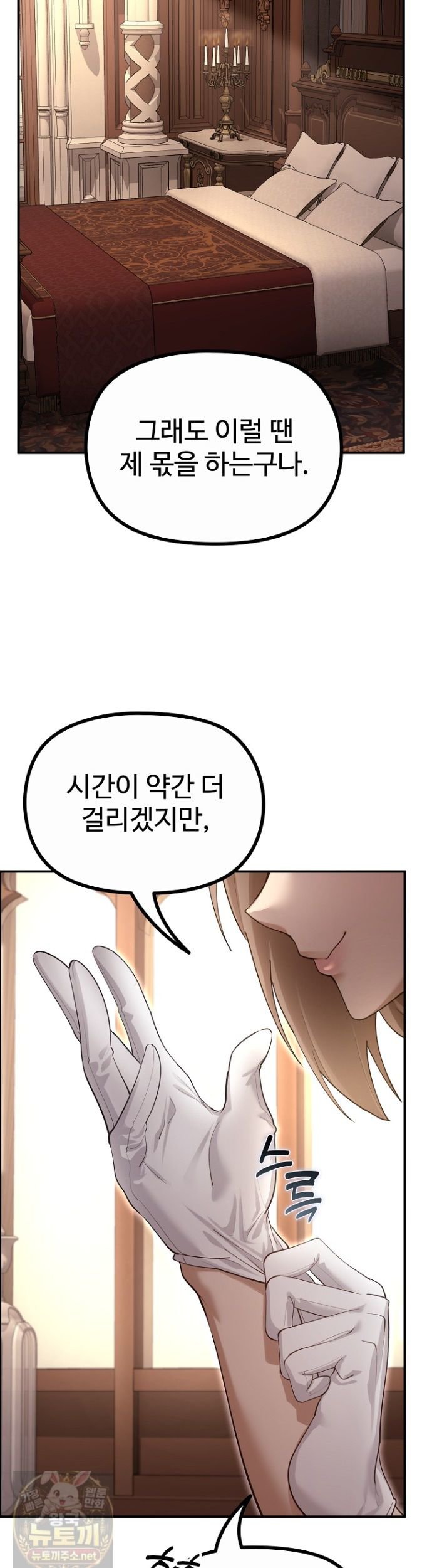 XX Dungeon Raw 38