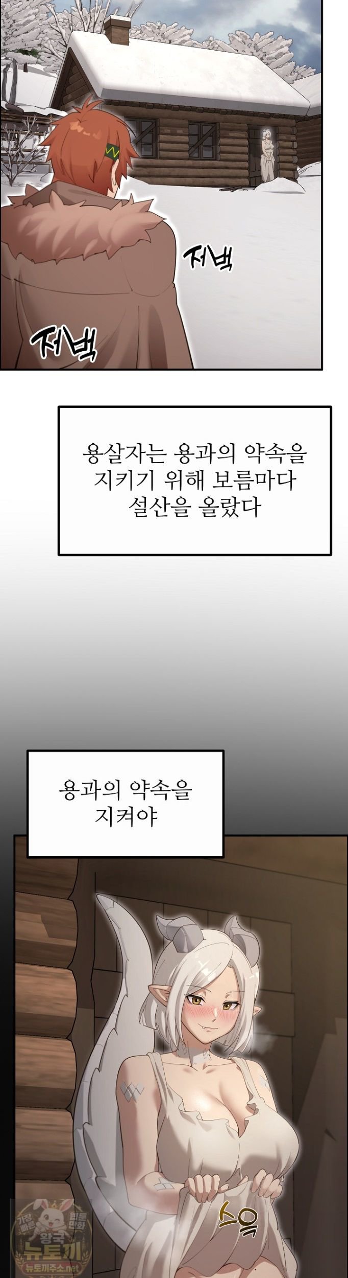 XX Dungeon Raw 40
