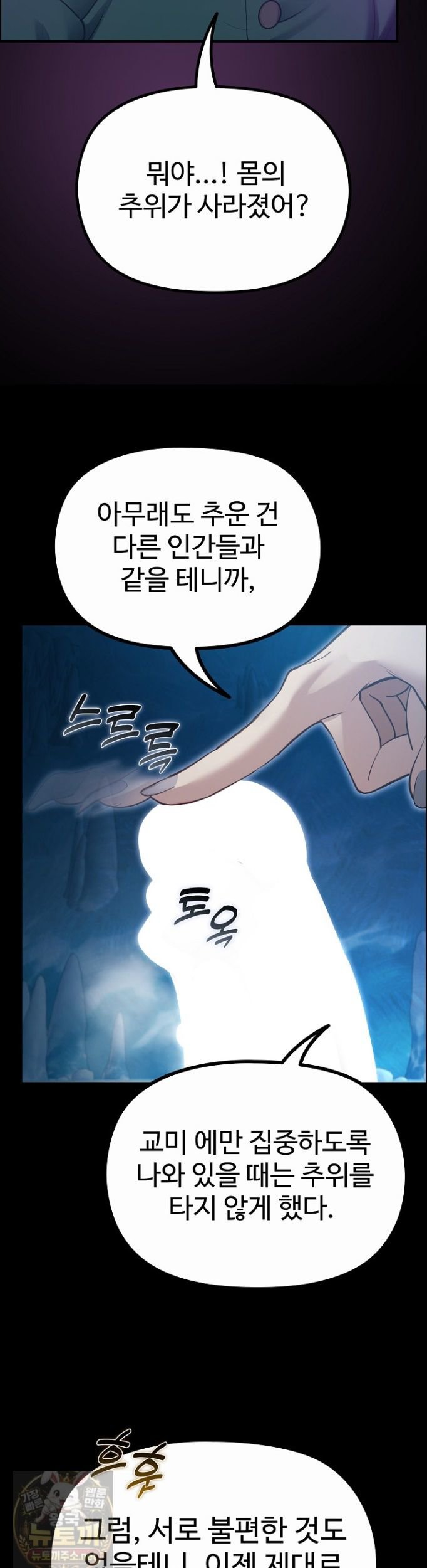 XX Dungeon Raw 5