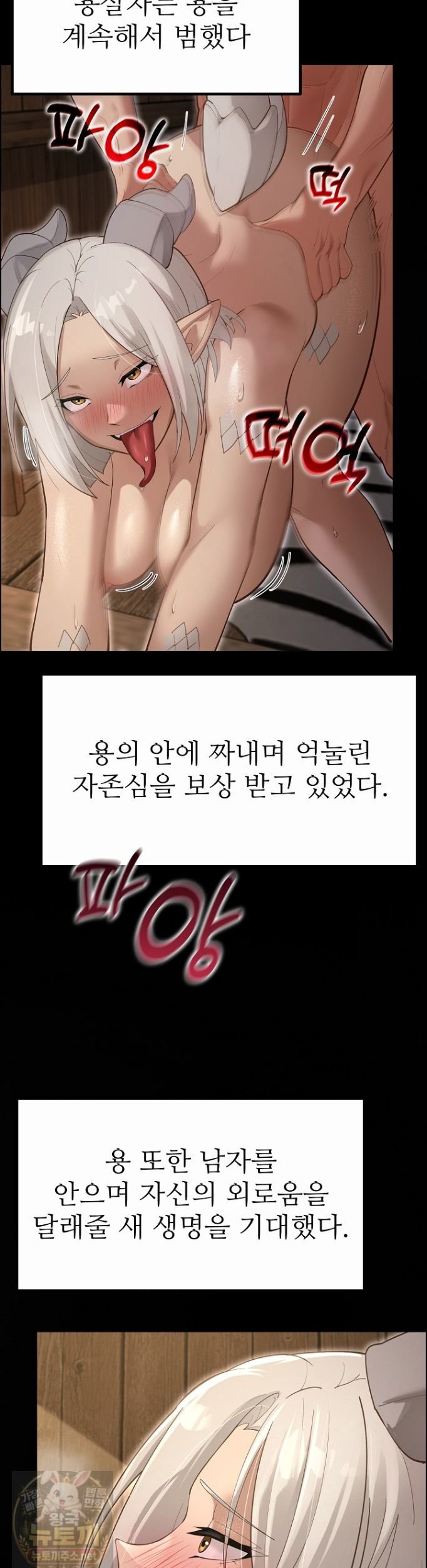 XX Dungeon Raw 42