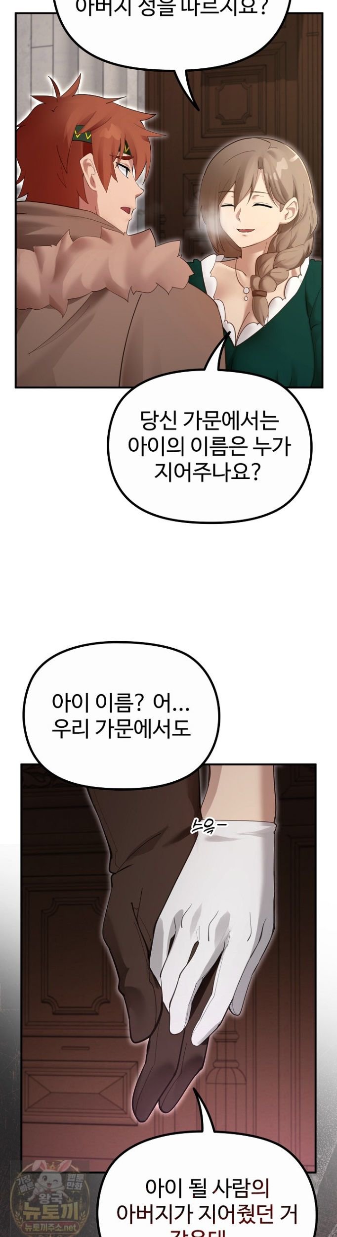 XX Dungeon Raw 46