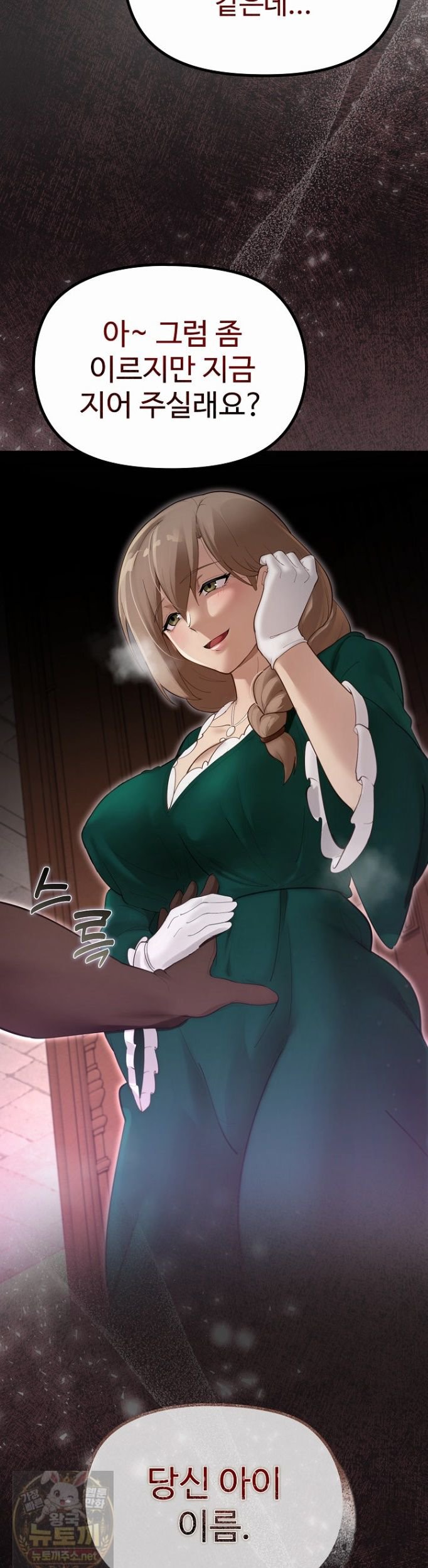 XX Dungeon Raw 47