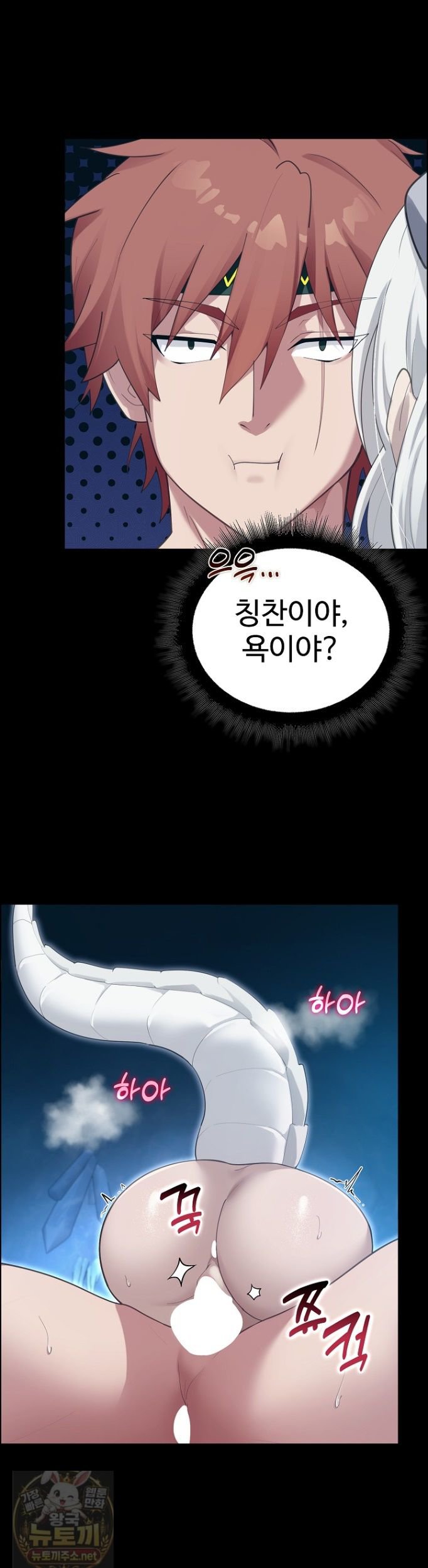 XX Dungeon Raw 10