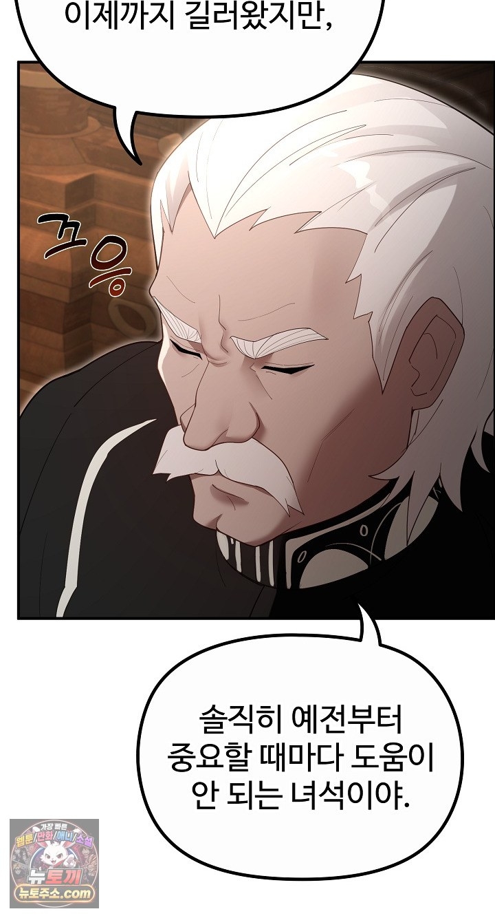 XX Dungeon Raw 12
