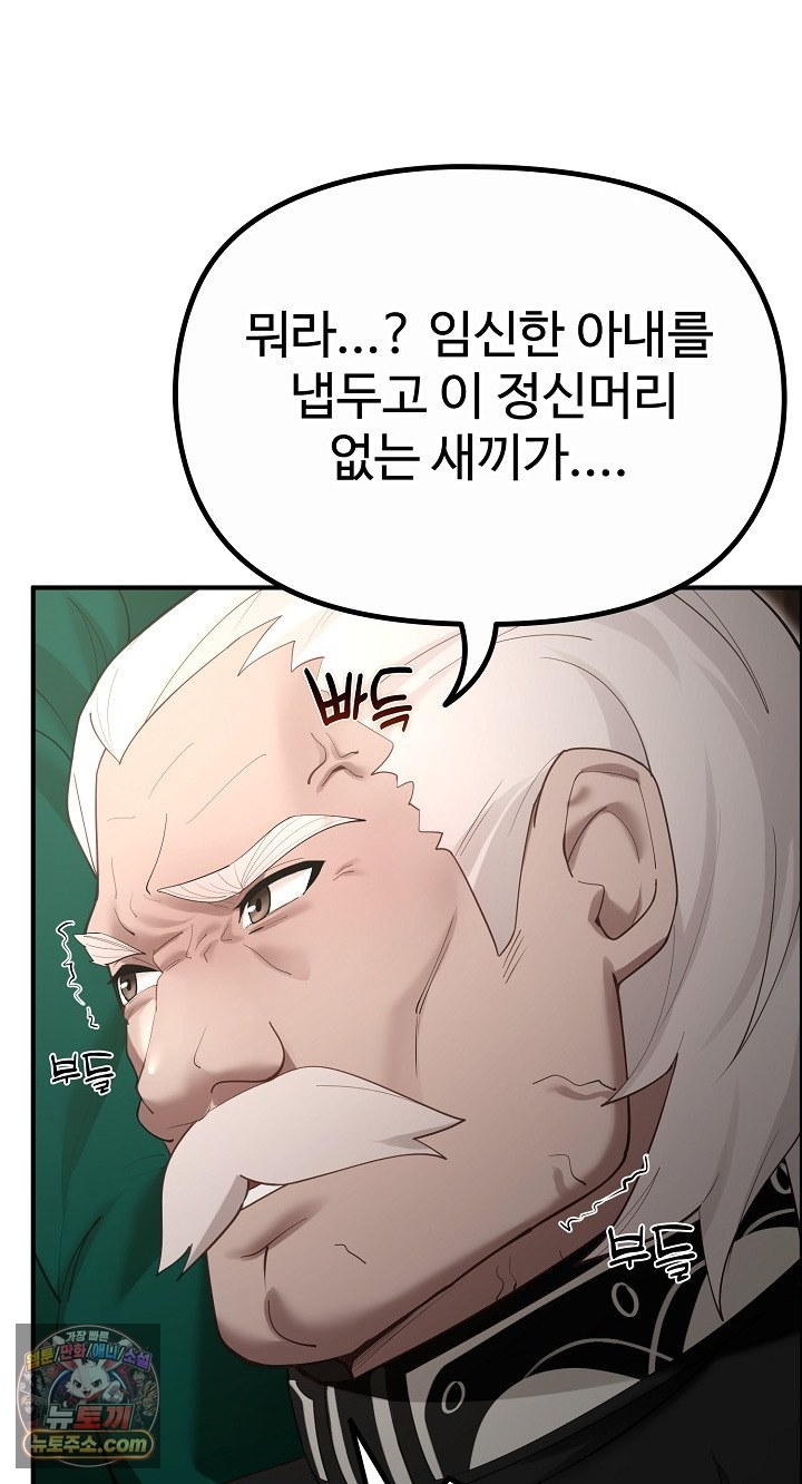 XX Dungeon Raw 16