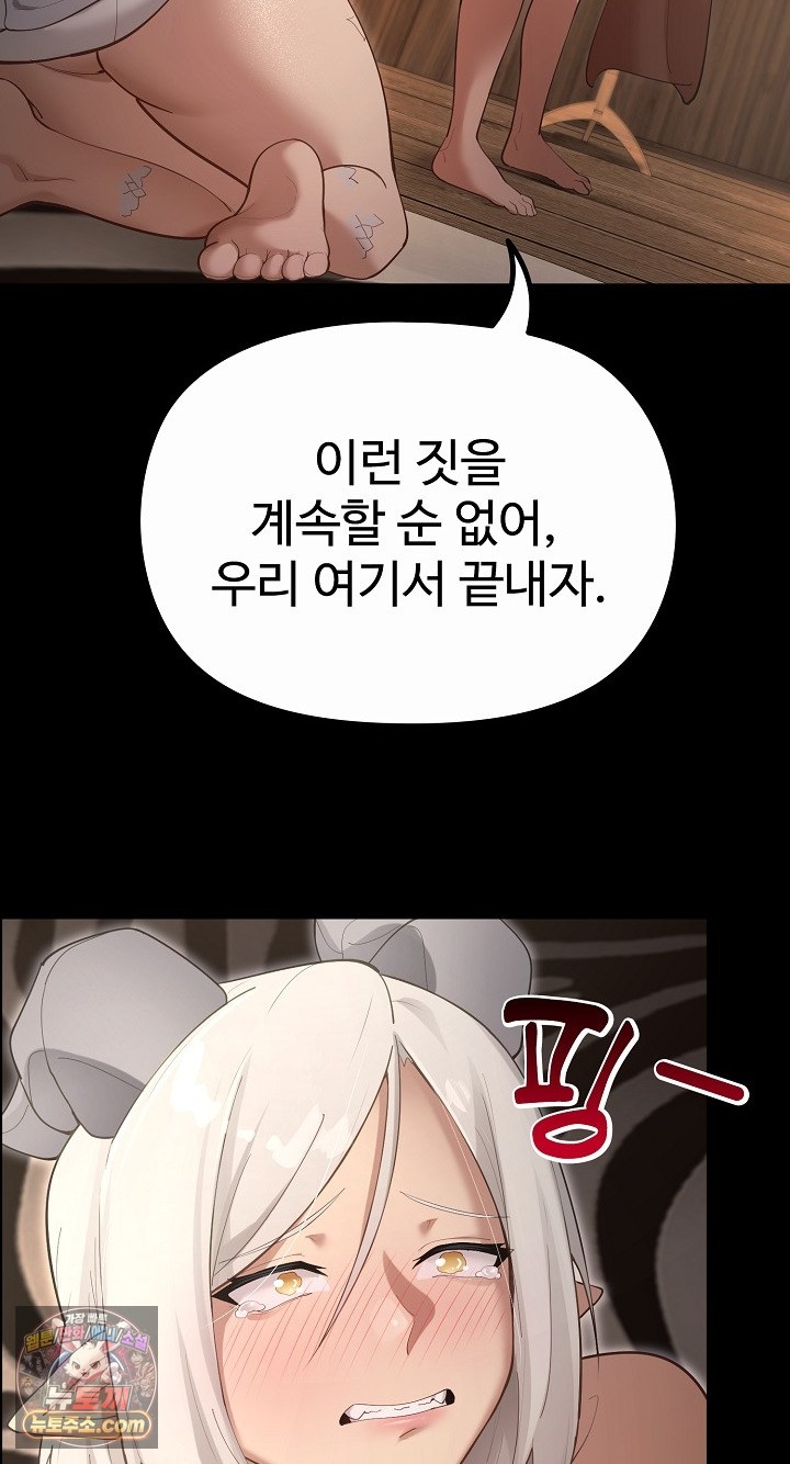 XX Dungeon Raw 27