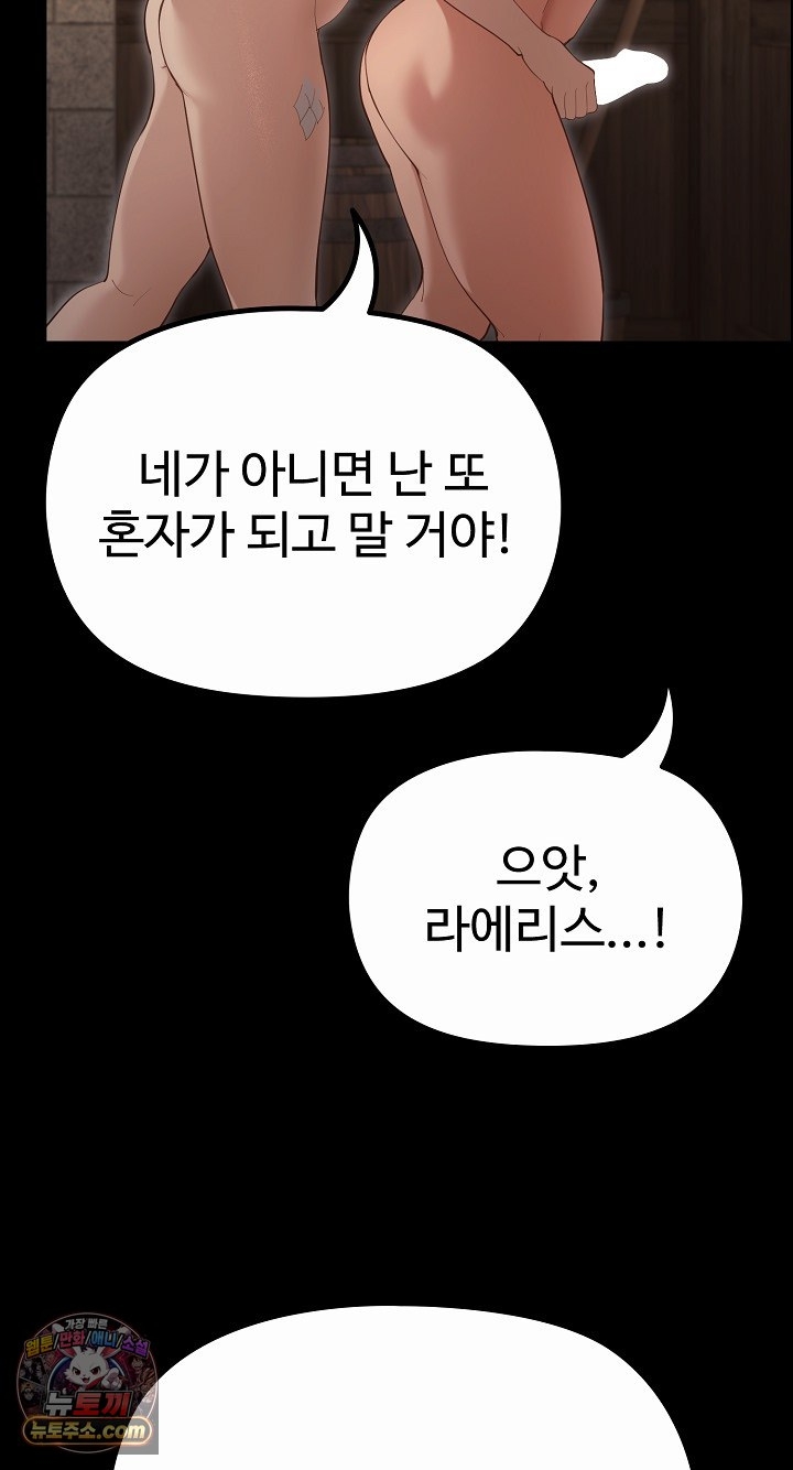 XX Dungeon Raw 29