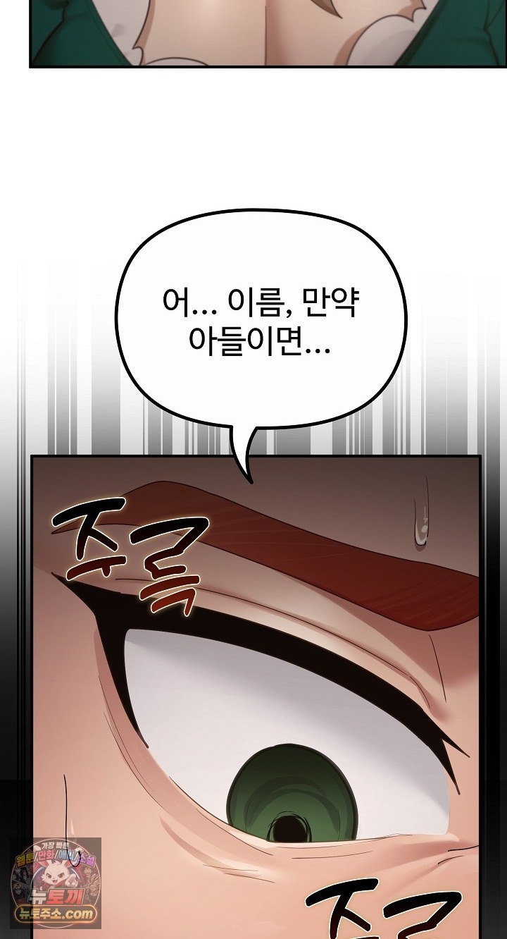 XX Dungeon Raw 4