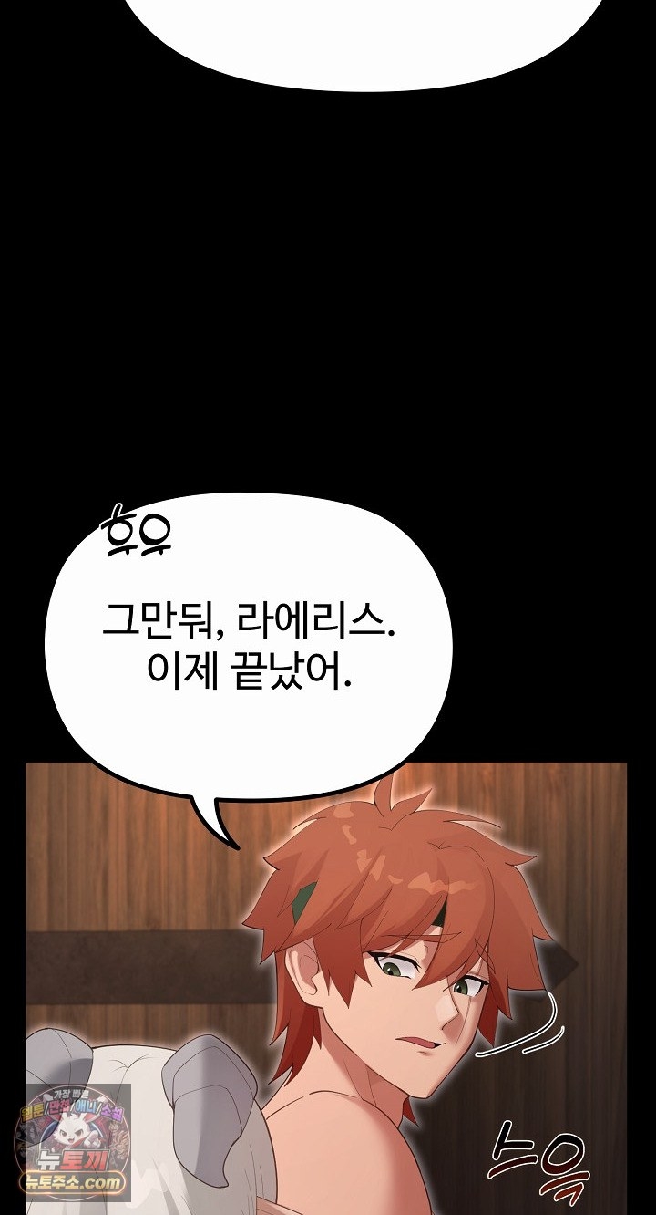 XX Dungeon Raw 31