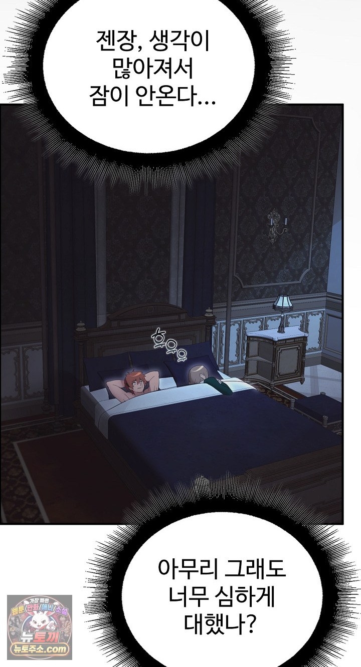 XX Dungeon Raw 46