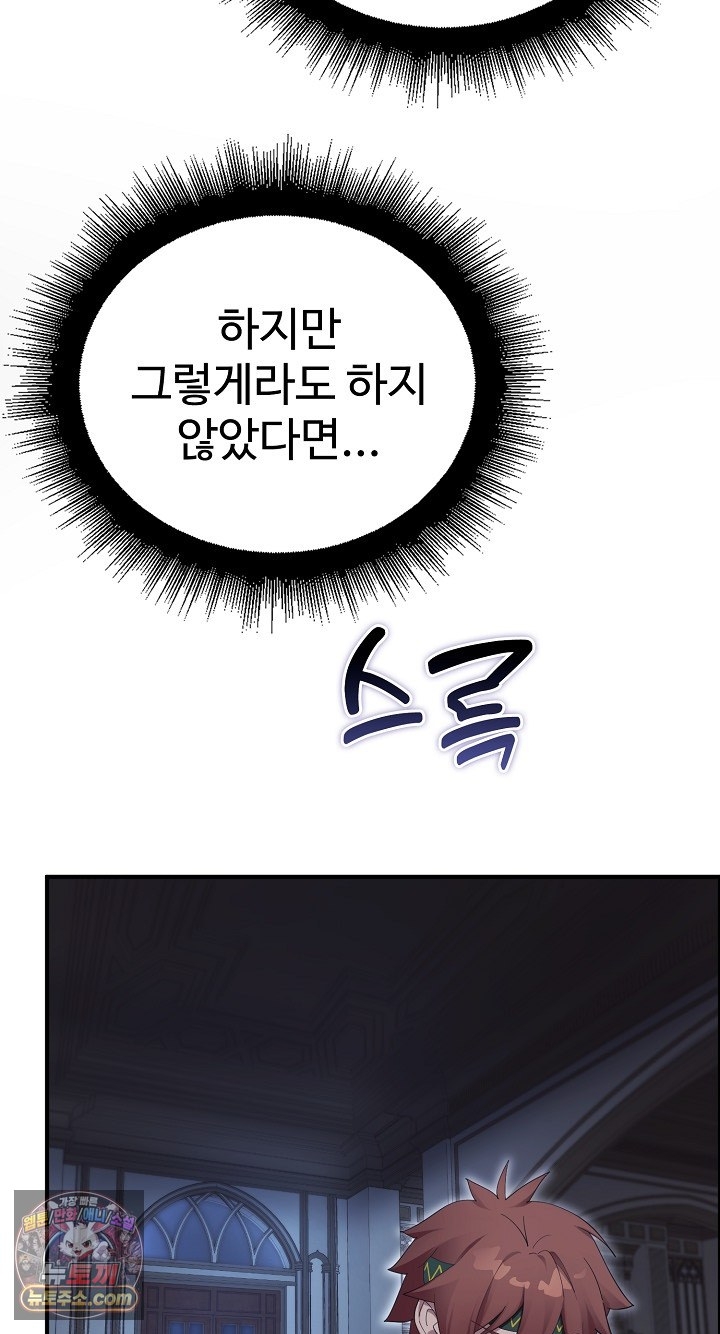 XX Dungeon Raw 47