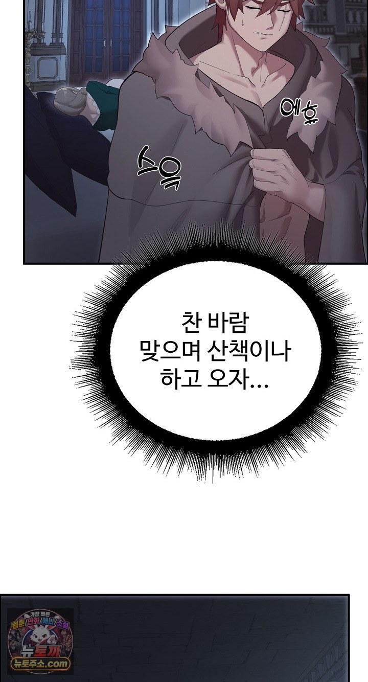 XX Dungeon Raw 48