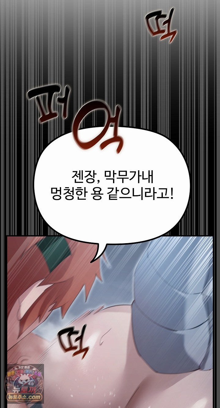 XX Dungeon Raw 57