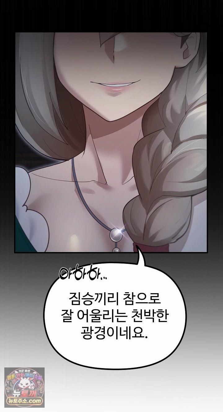 XX Dungeon Raw 61