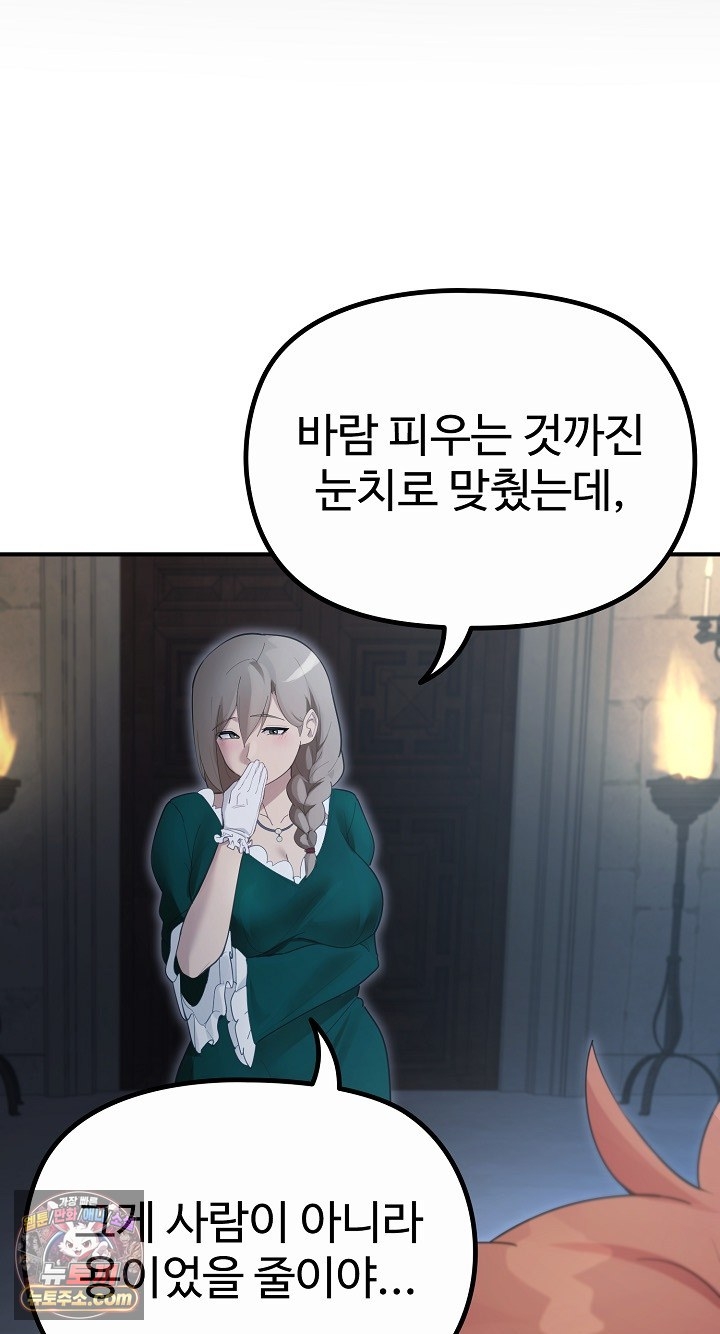XX Dungeon Raw 62