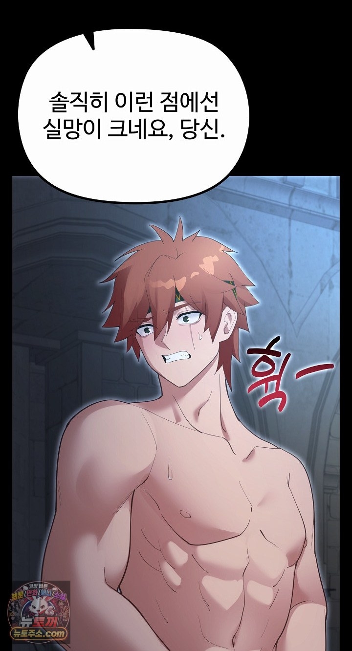 XX Dungeon Raw 64
