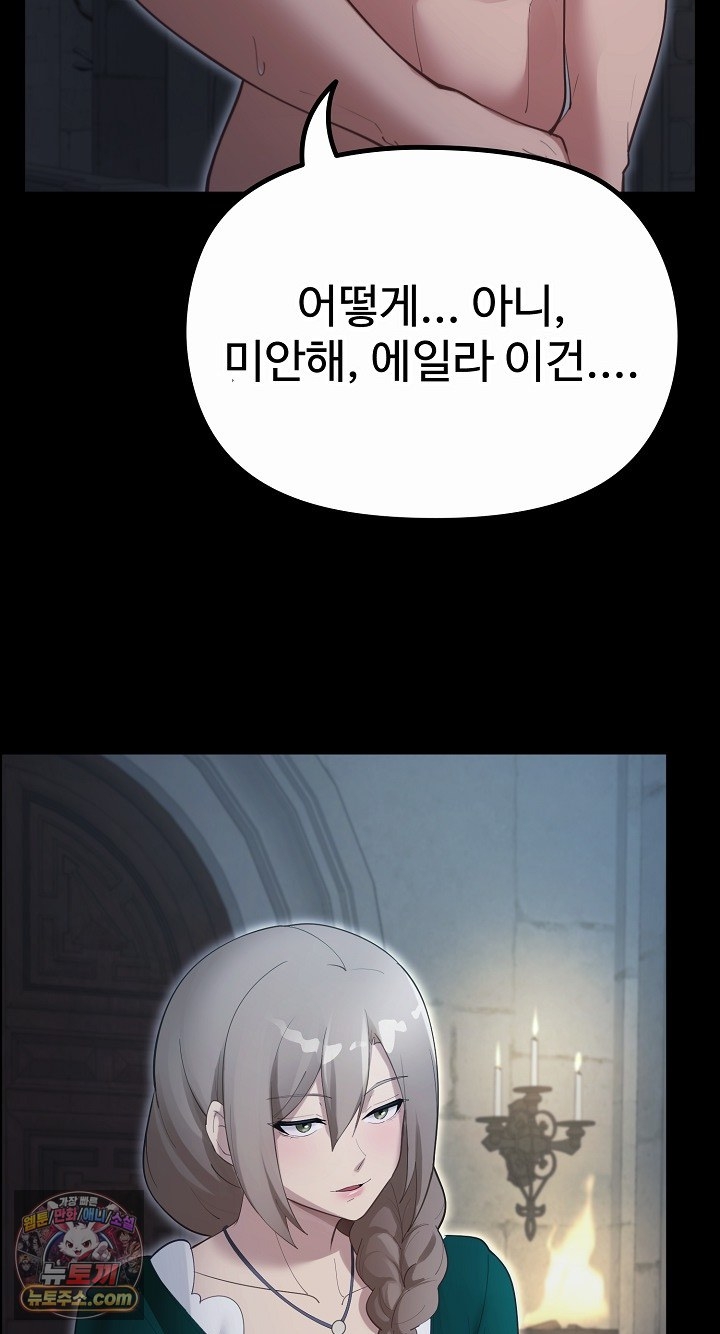 XX Dungeon Raw 65