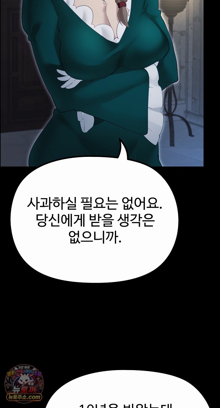 XX Dungeon Raw 66