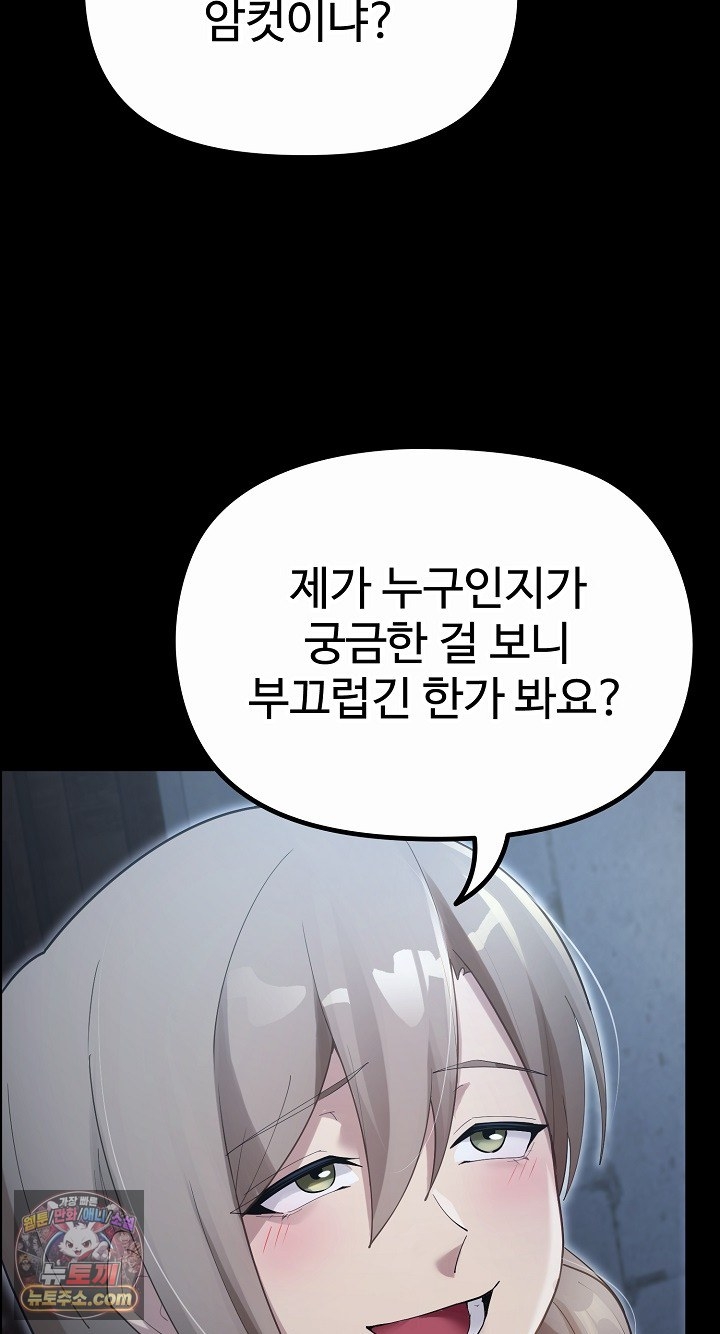 XX Dungeon Raw 68