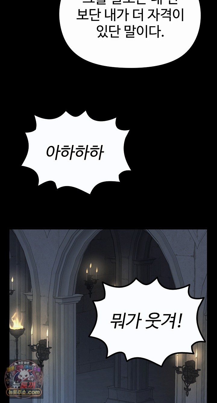 XX Dungeon Raw 71