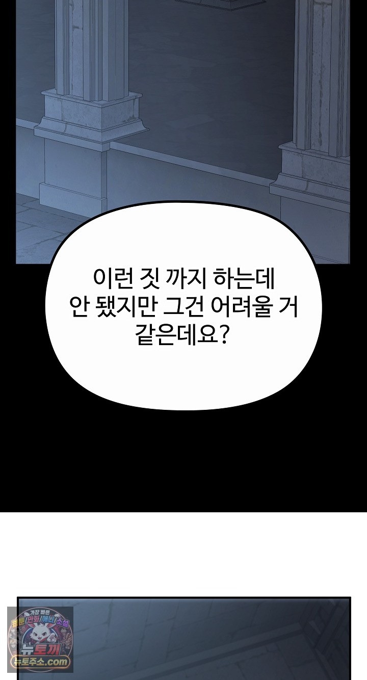 XX Dungeon Raw 72