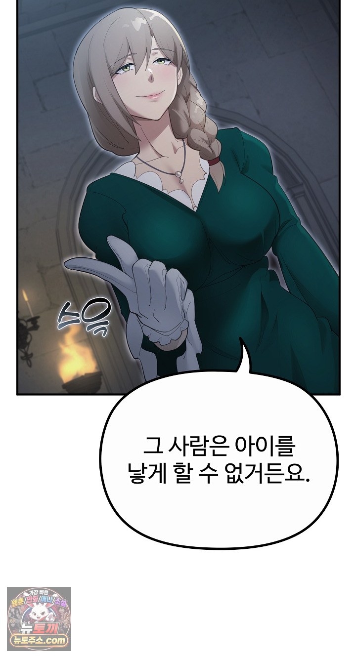 XX Dungeon Raw 73