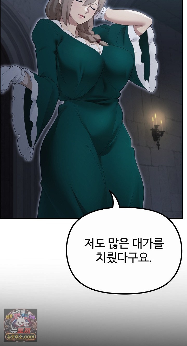 XX Dungeon Raw 76