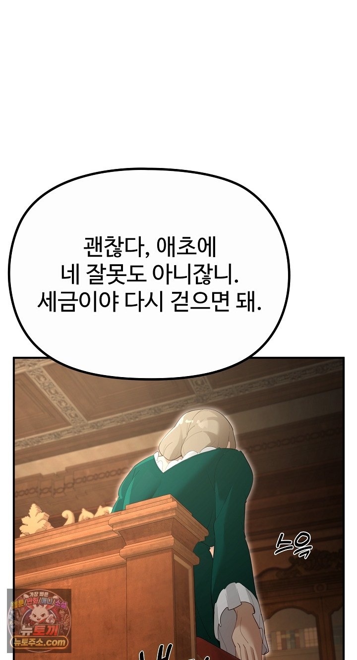 XX Dungeon Raw 10