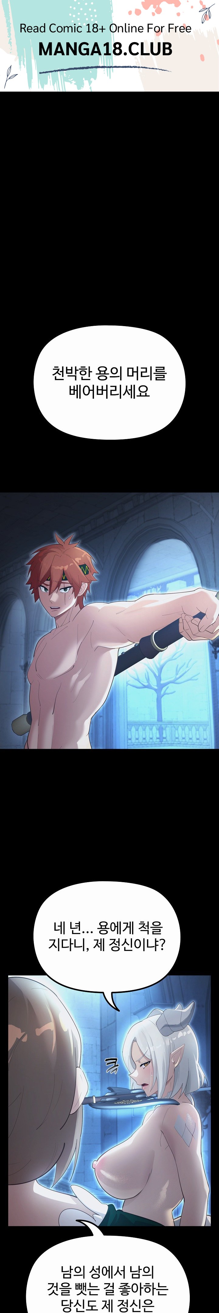 XX Dungeon Raw 1