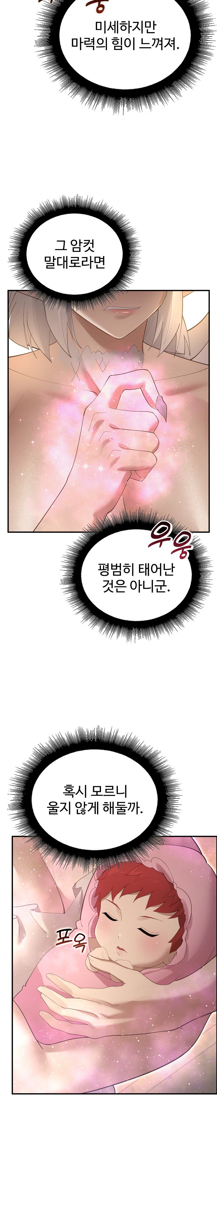 XX Dungeon Raw 11